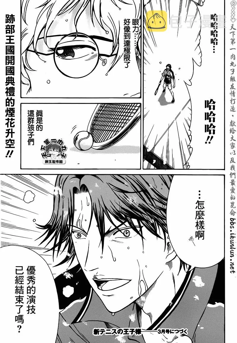 第43话 第16页