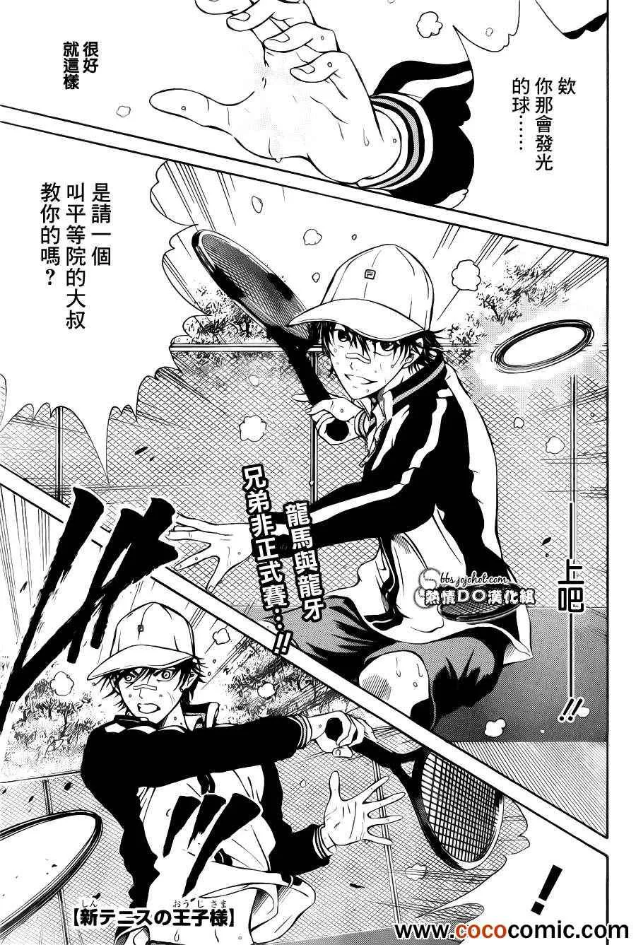 第100话 第1页