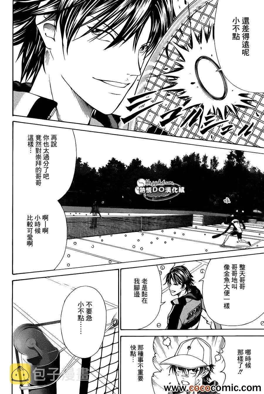 第100话 第2页