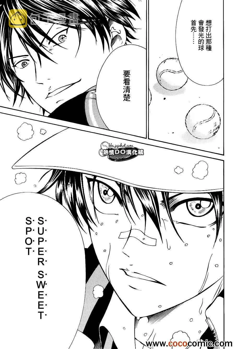 第100话 第3页