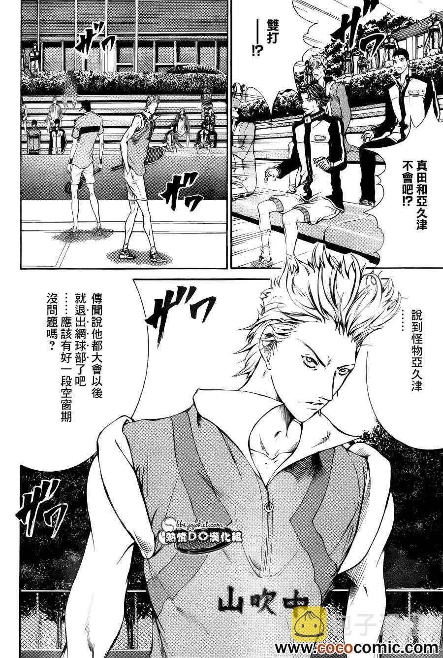 第100话 第7页
