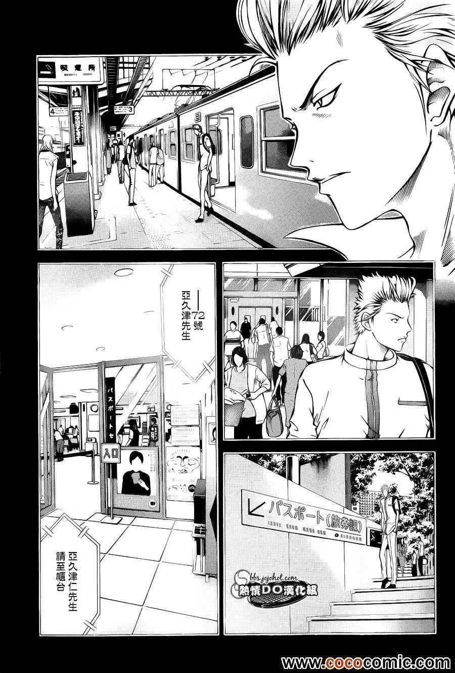 第100话 第8页