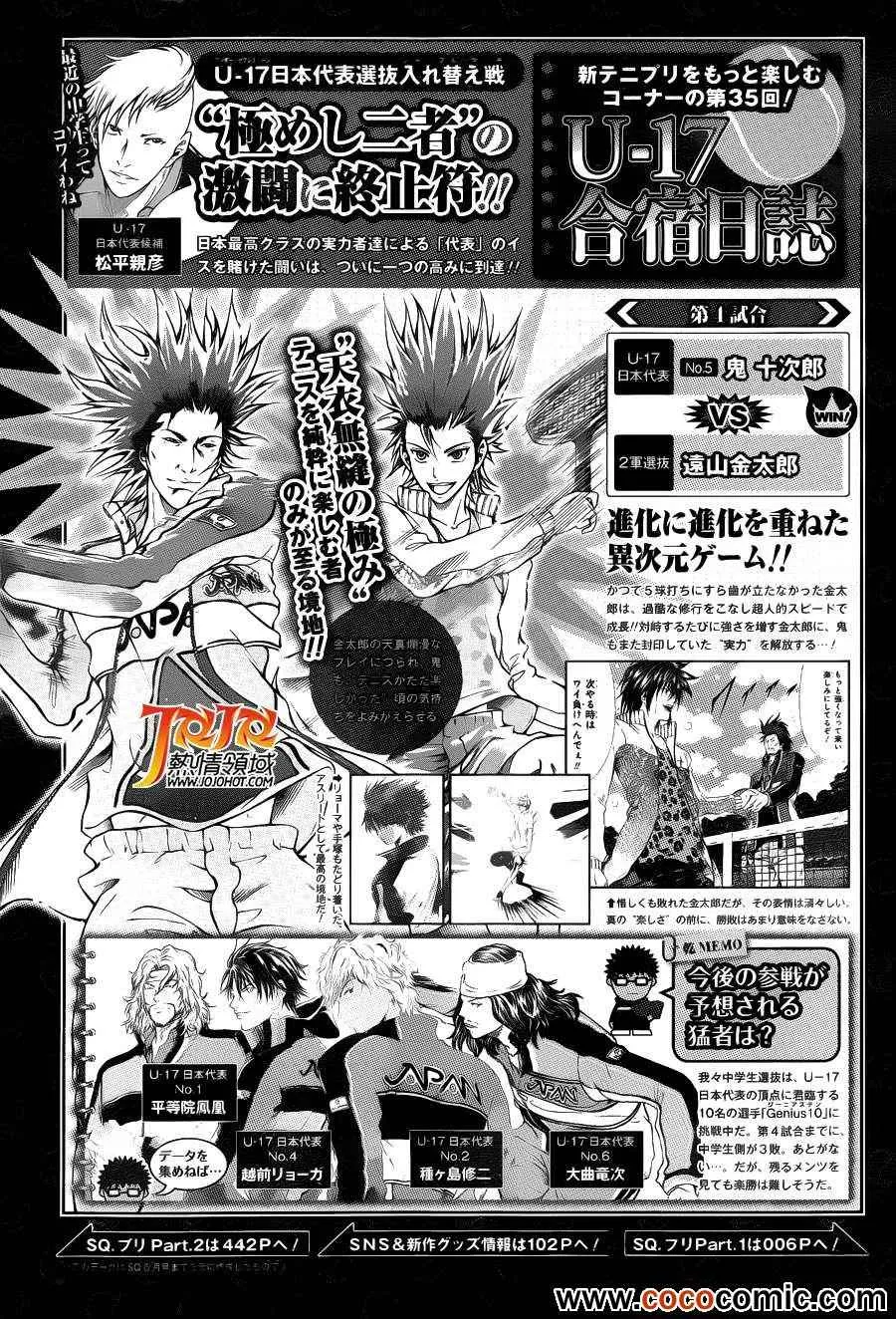 第100话 第10页