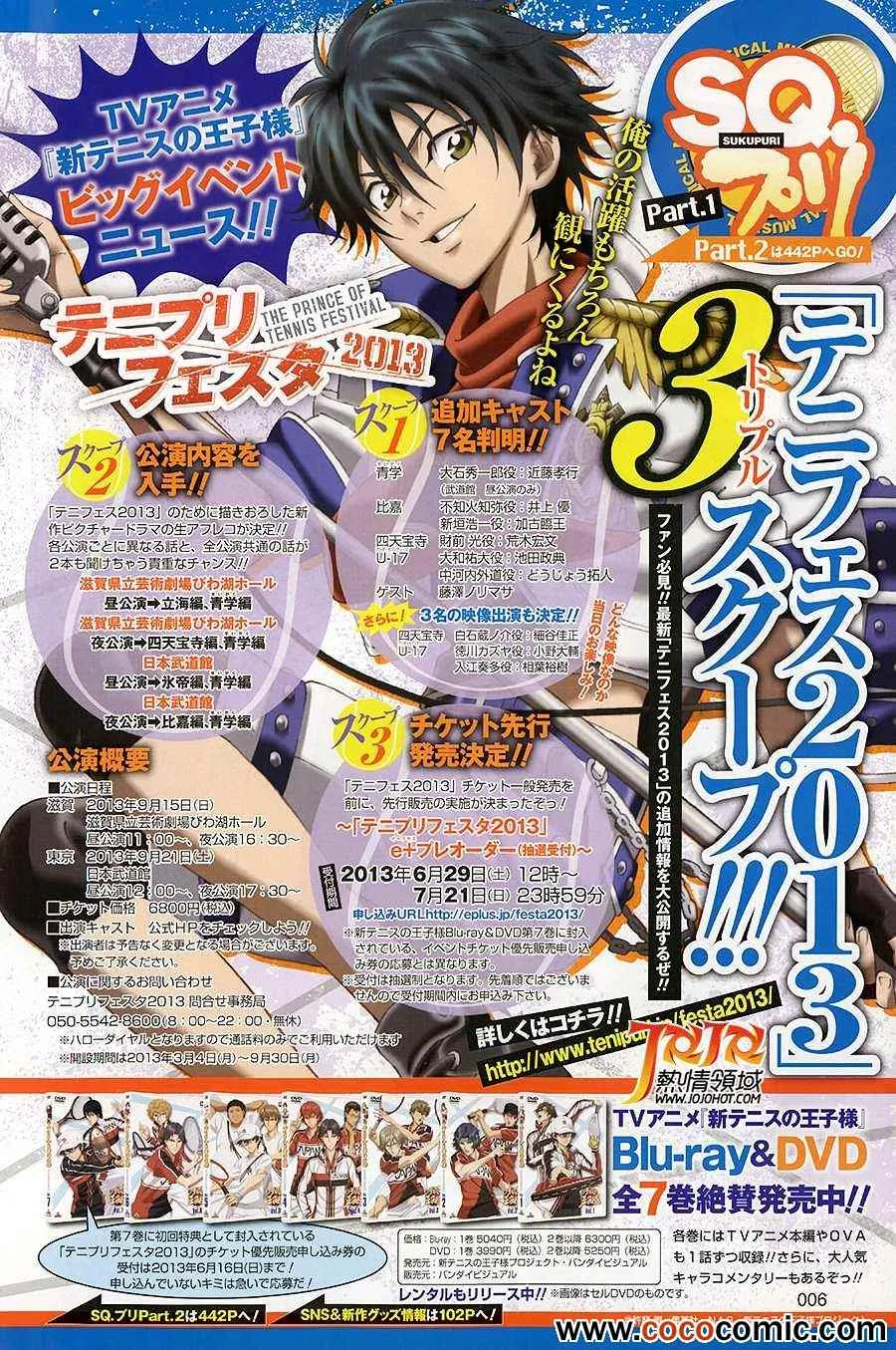 第100话 第12页