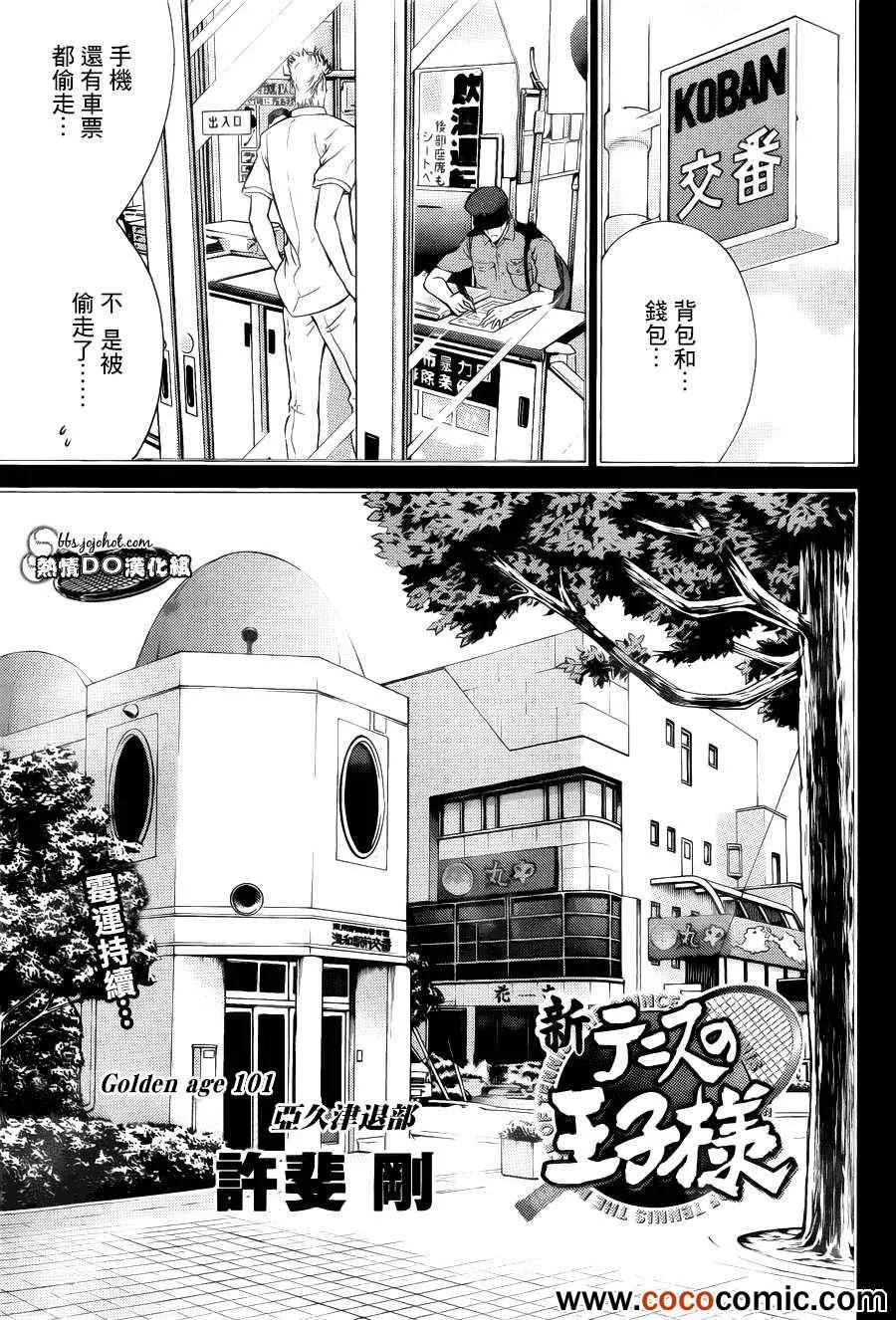 第101话 第2页