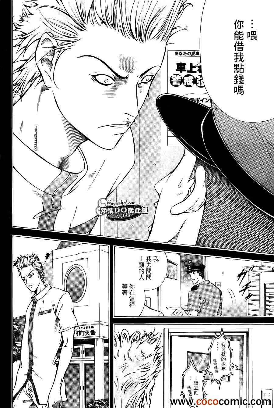 第101话 第3页