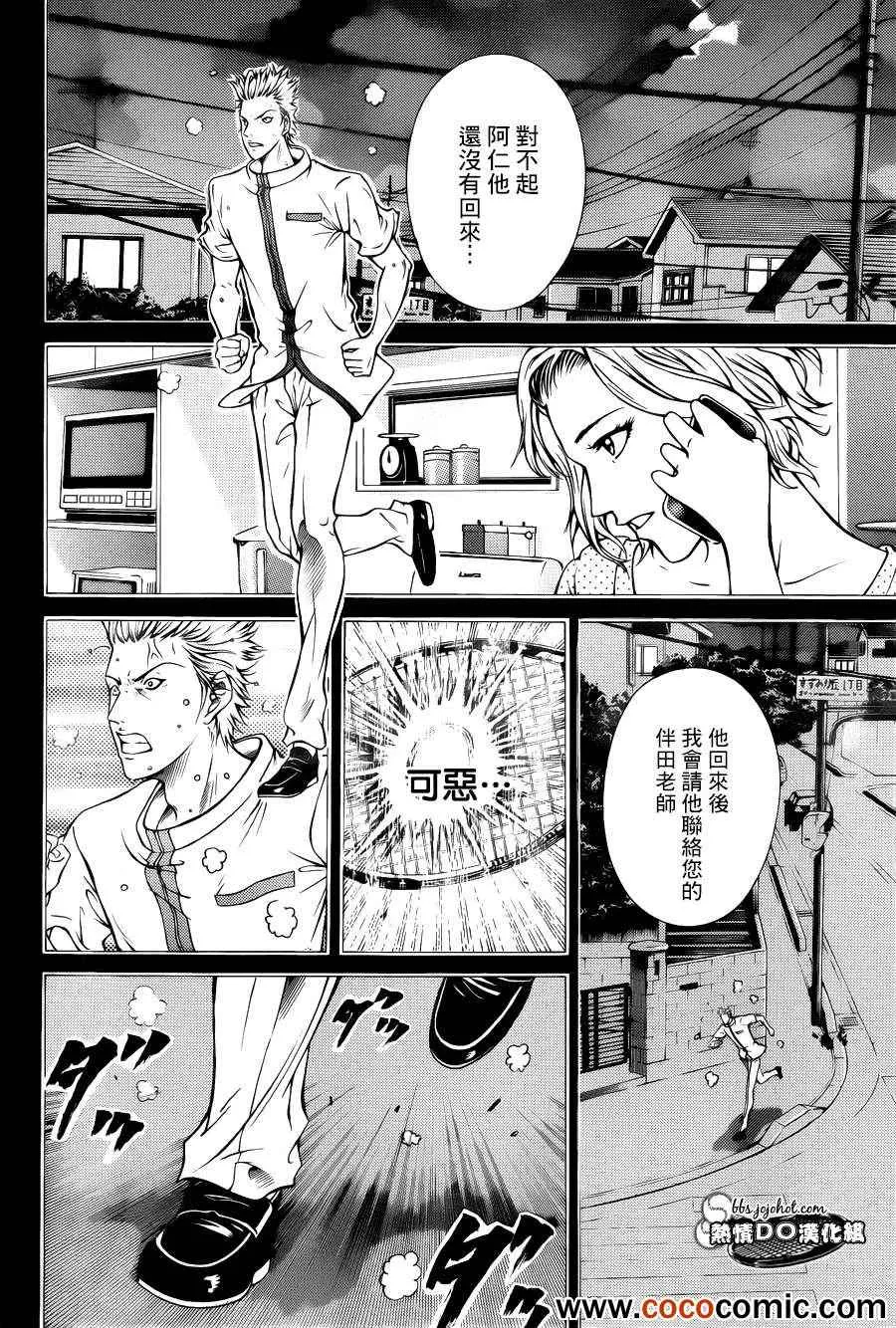 第101话 第5页