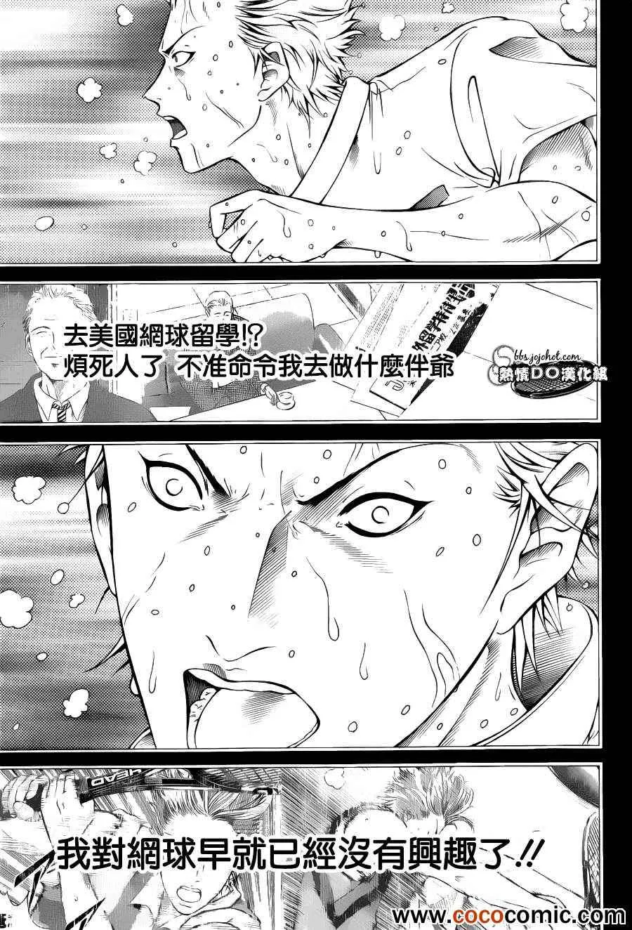 第101话 第6页