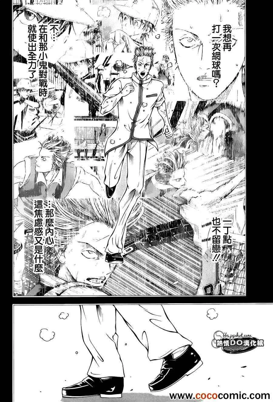 第101话 第7页