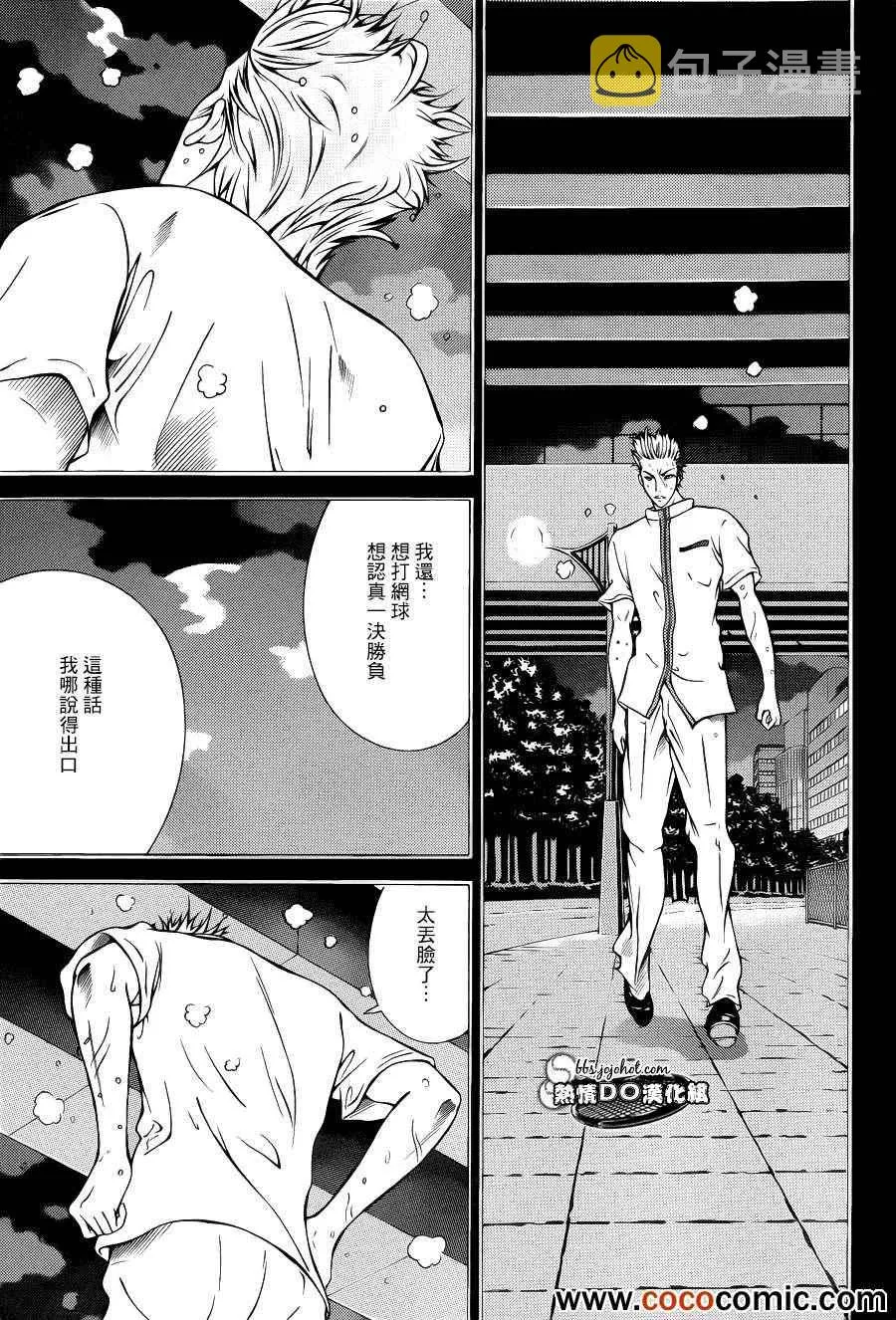 第101话 第8页