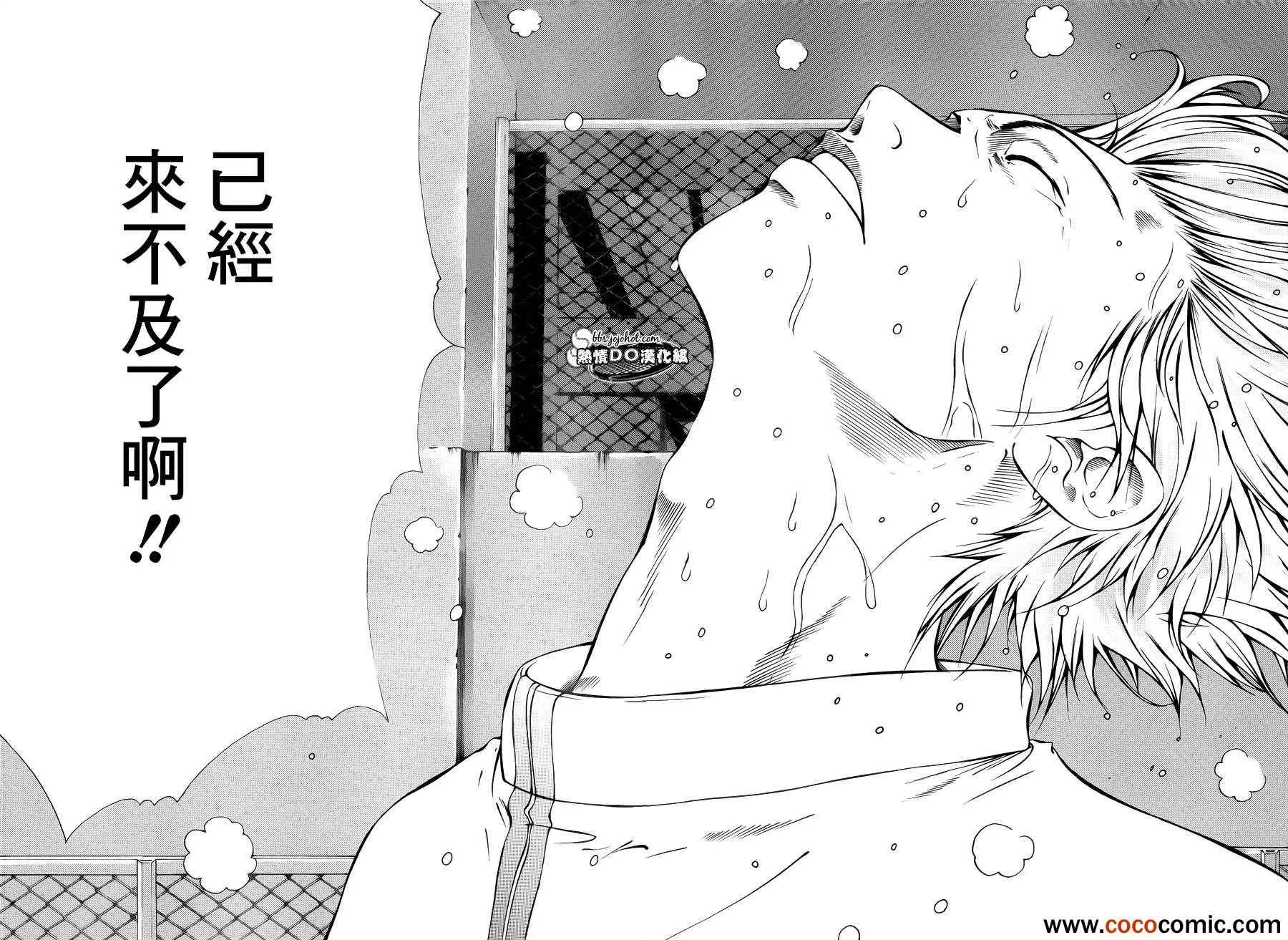 第101话 第9页