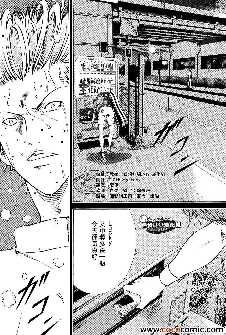 第101话 第10页