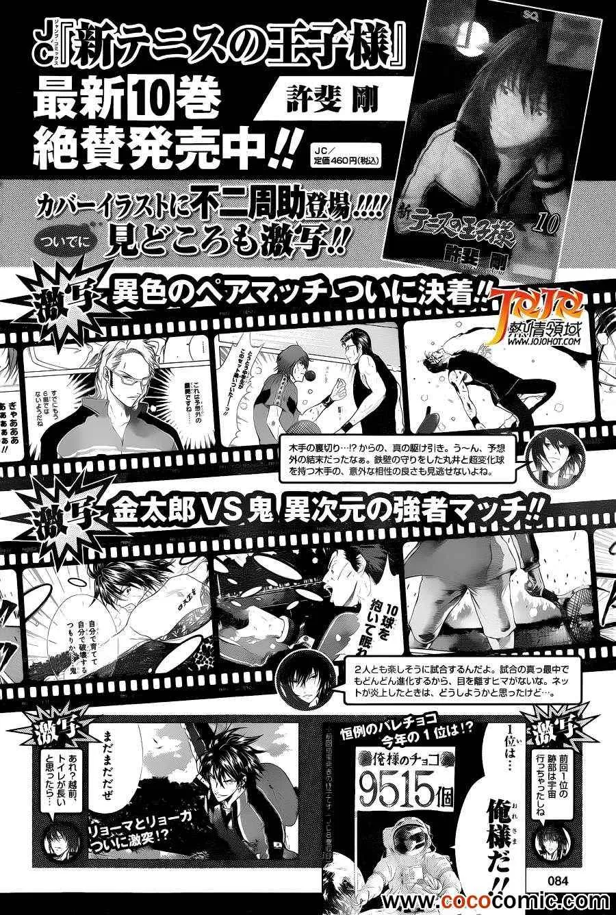第101话 第13页