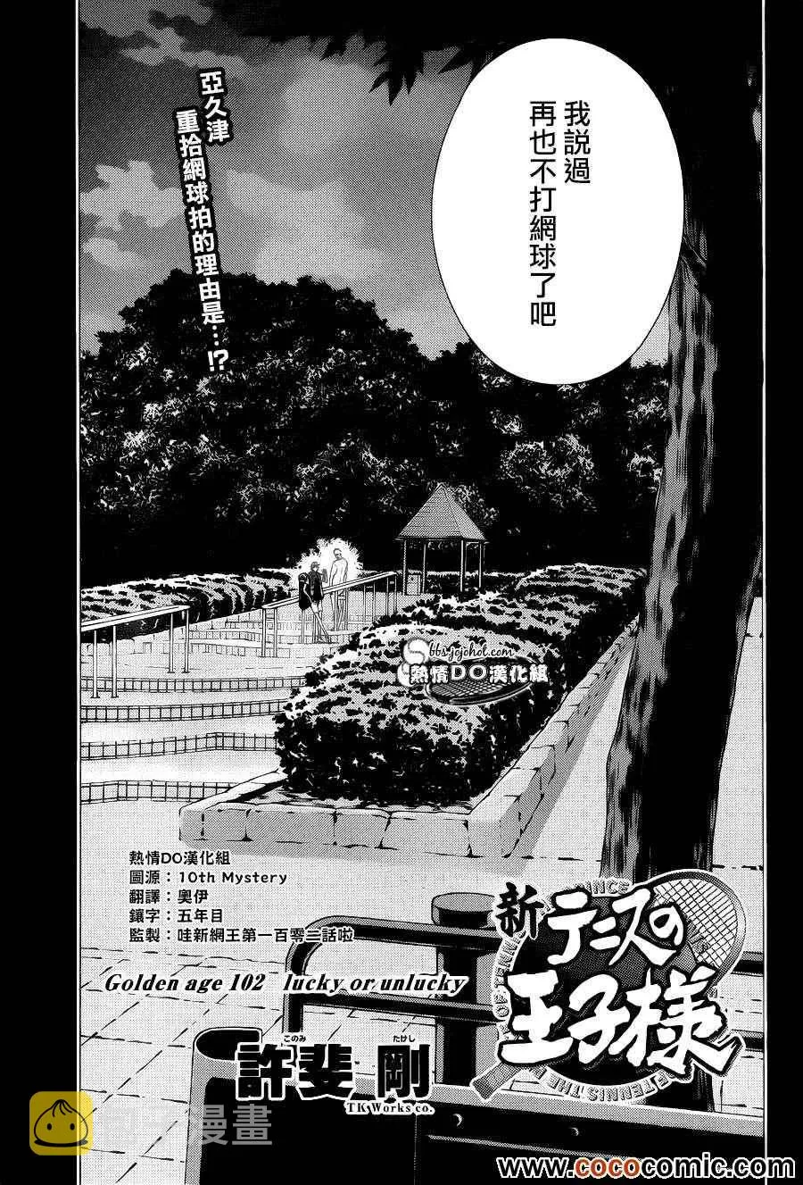 第102话 第1页
