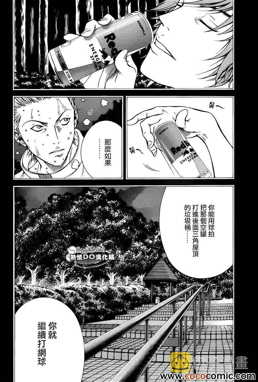 第102话 第2页