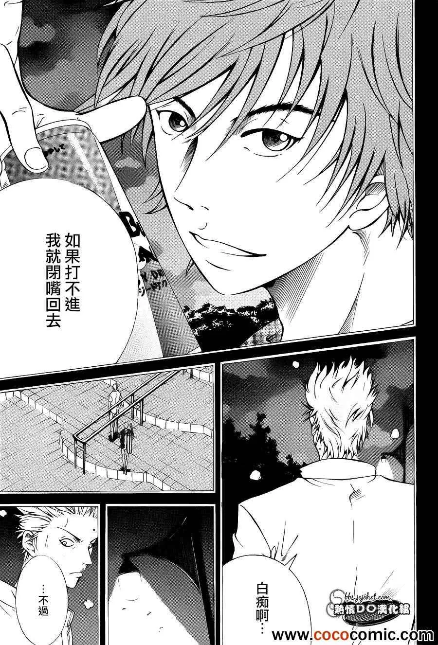 第102话 第3页