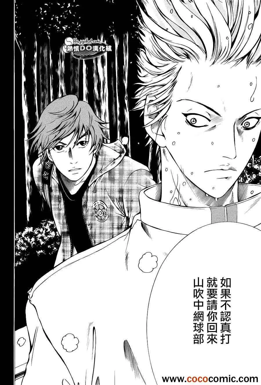 第102话 第4页