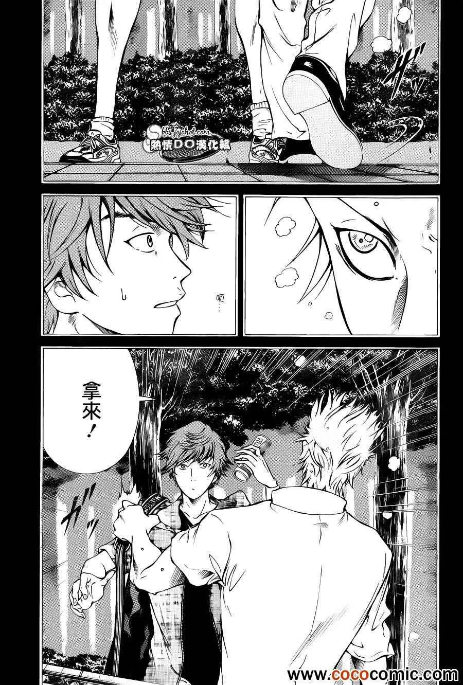 第102话 第5页
