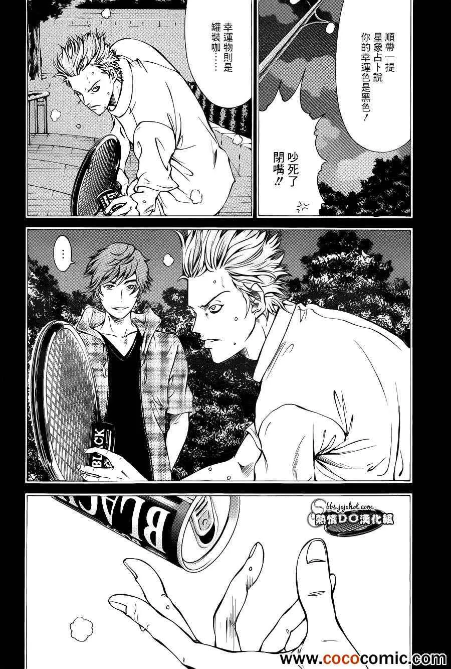 第102话 第6页