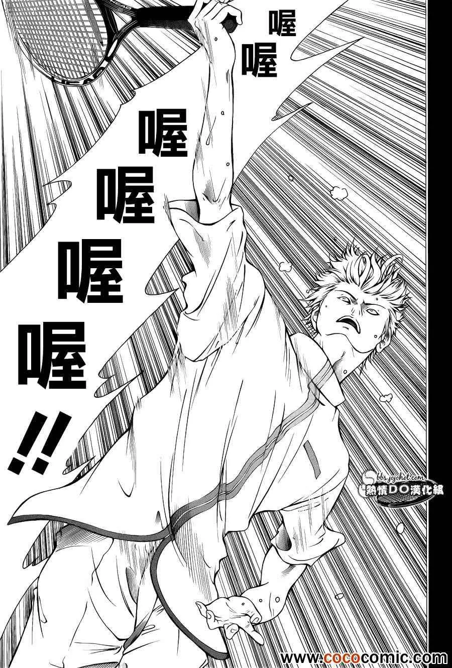 第102话 第7页