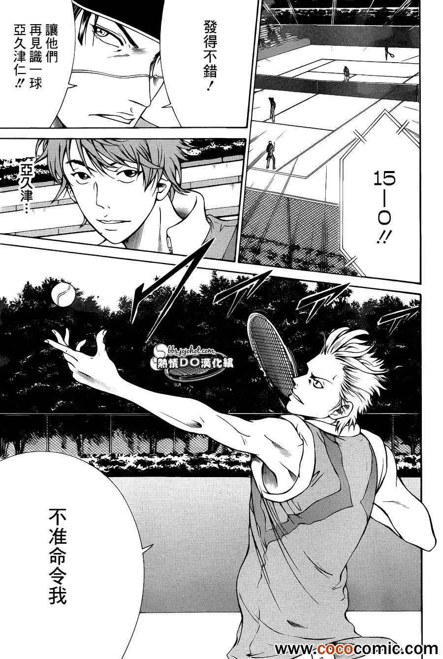 第102话 第9页