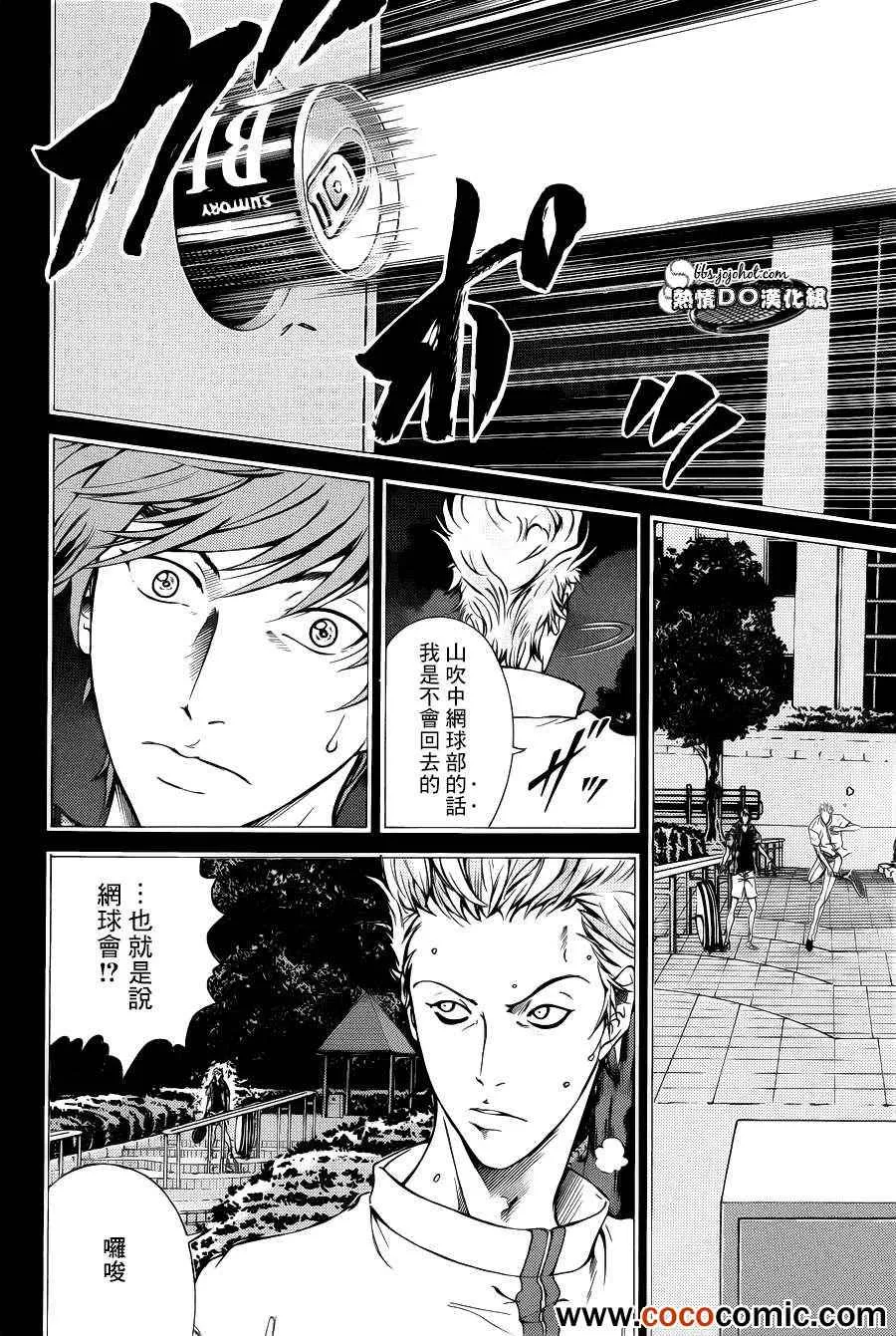 第102话 第10页