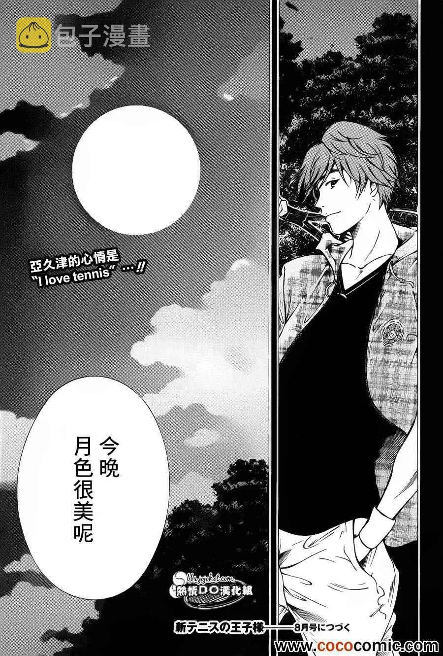 第102话 第12页