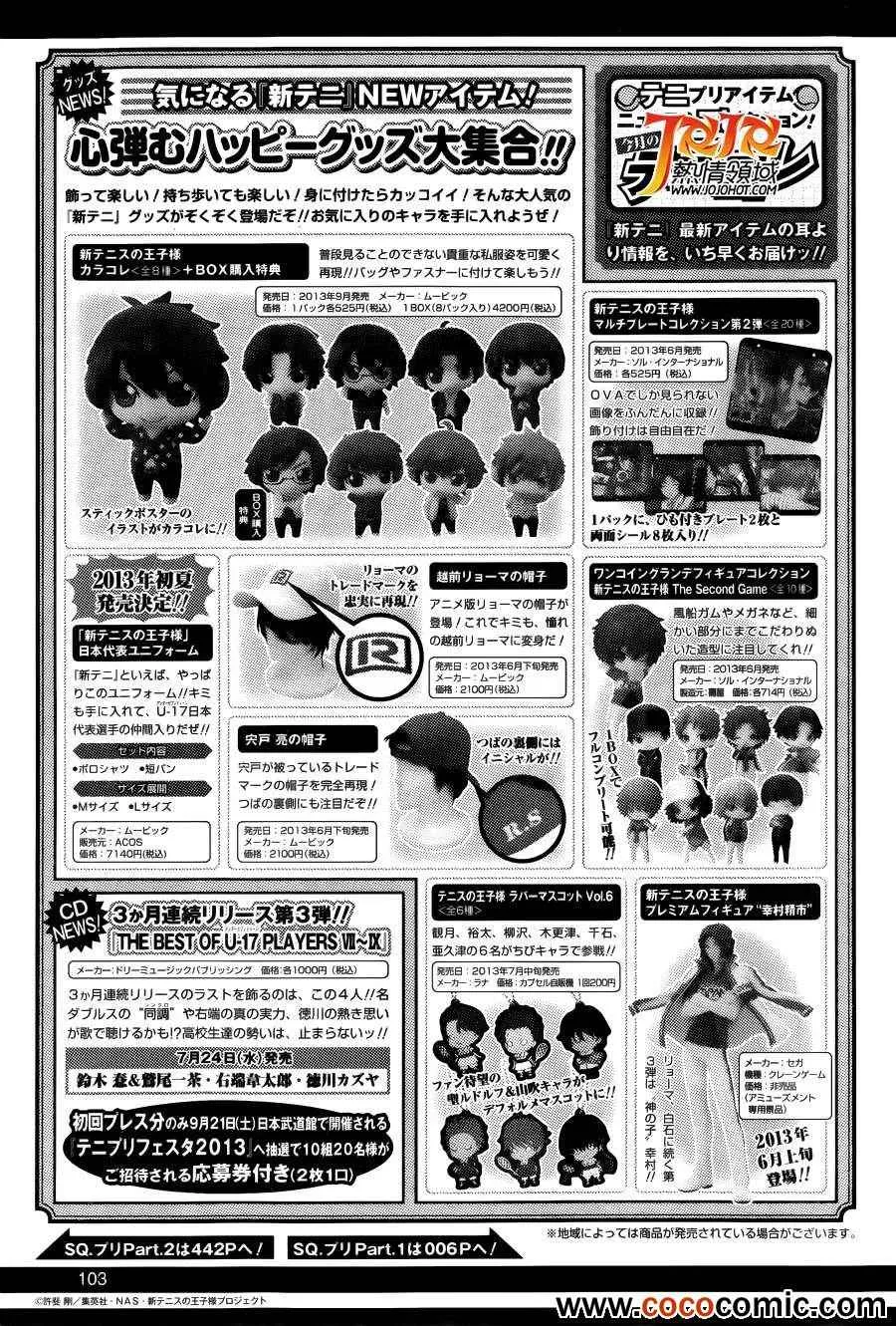 第102话 第14页