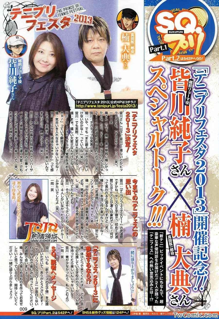 第103话 第2页