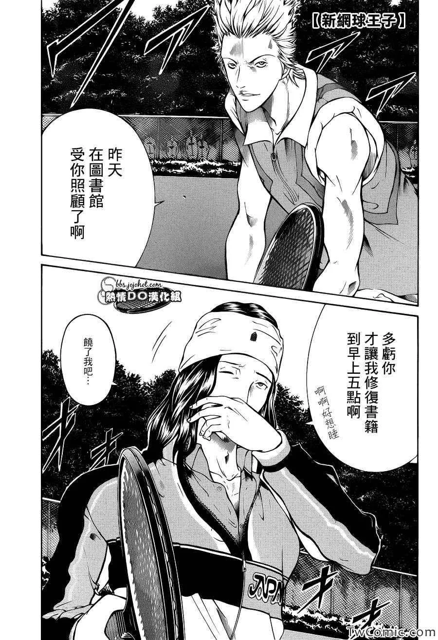 第103话 第3页