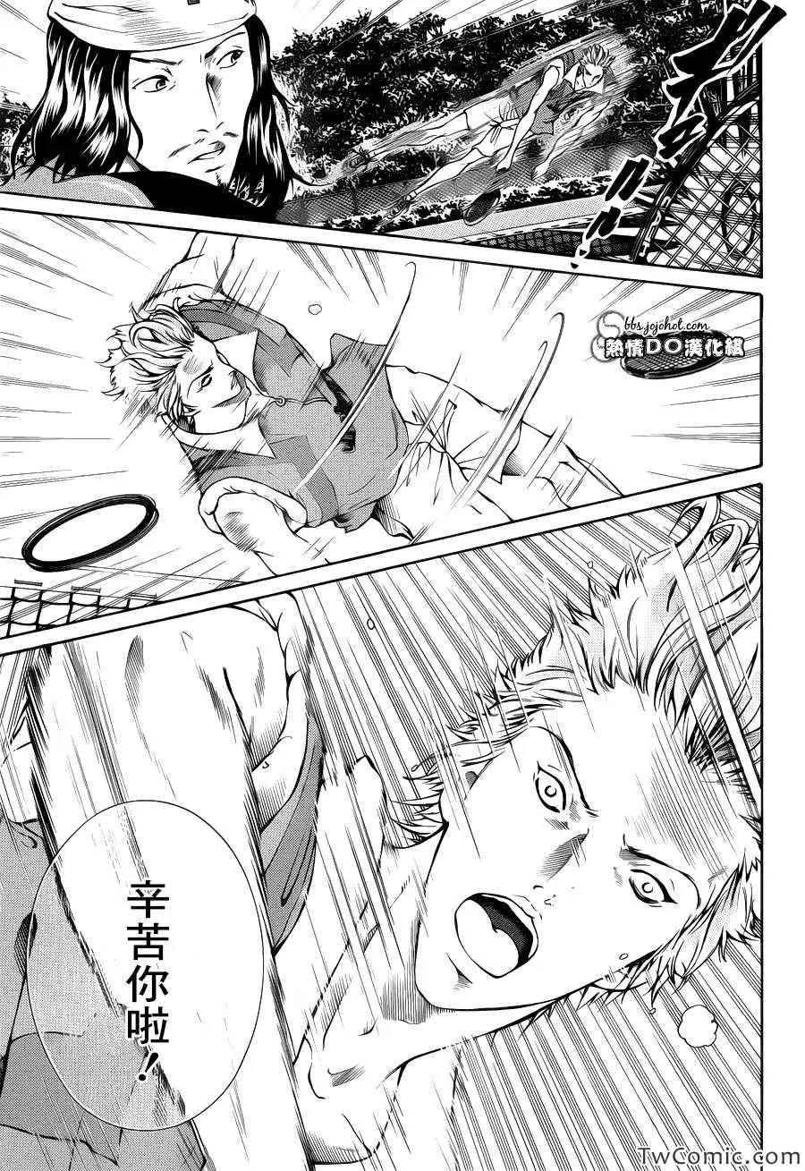 第103话 第5页