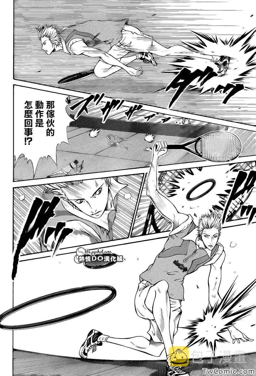 第103话 第6页