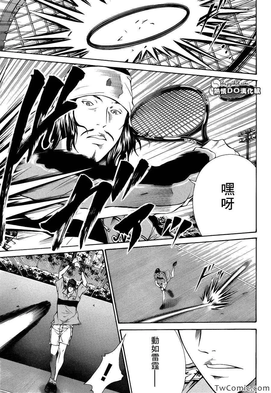 第103话 第9页