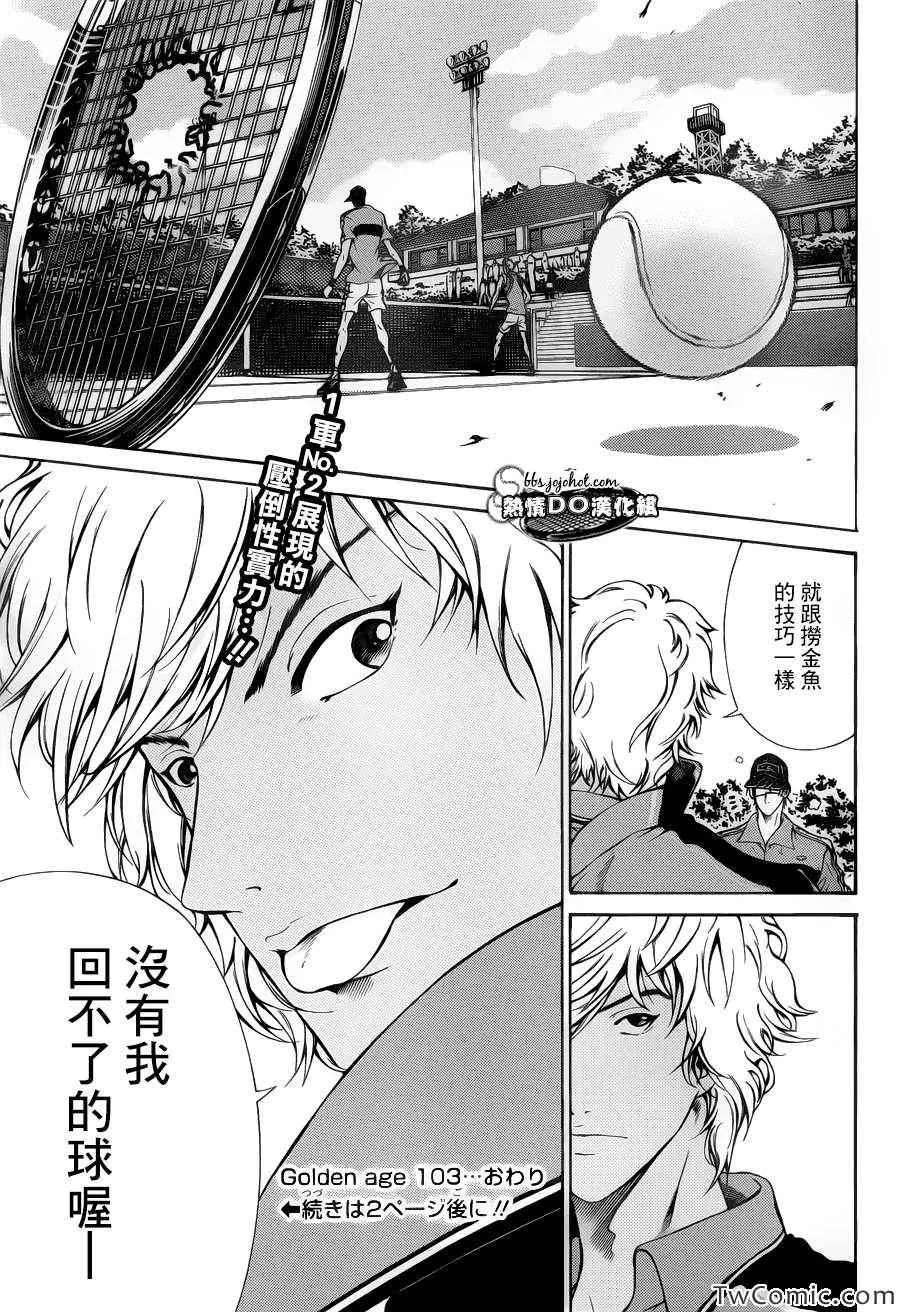 第103话 第13页