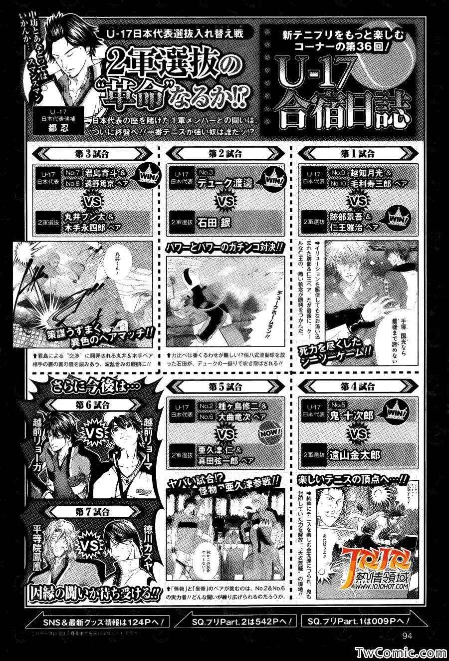 第103话 第14页