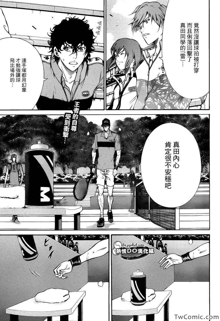 第104话 第1页