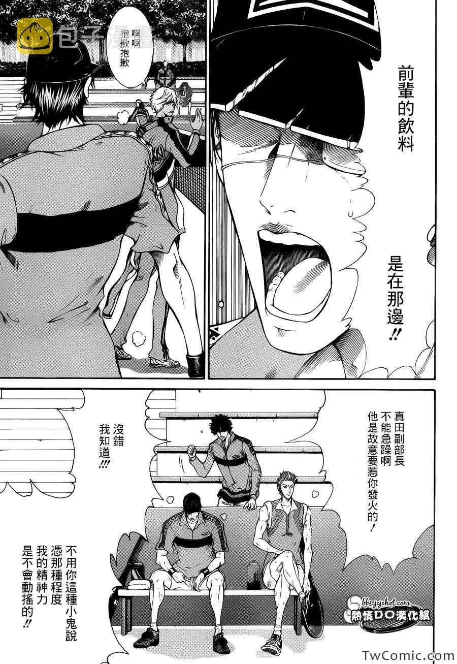 第104话 第3页
