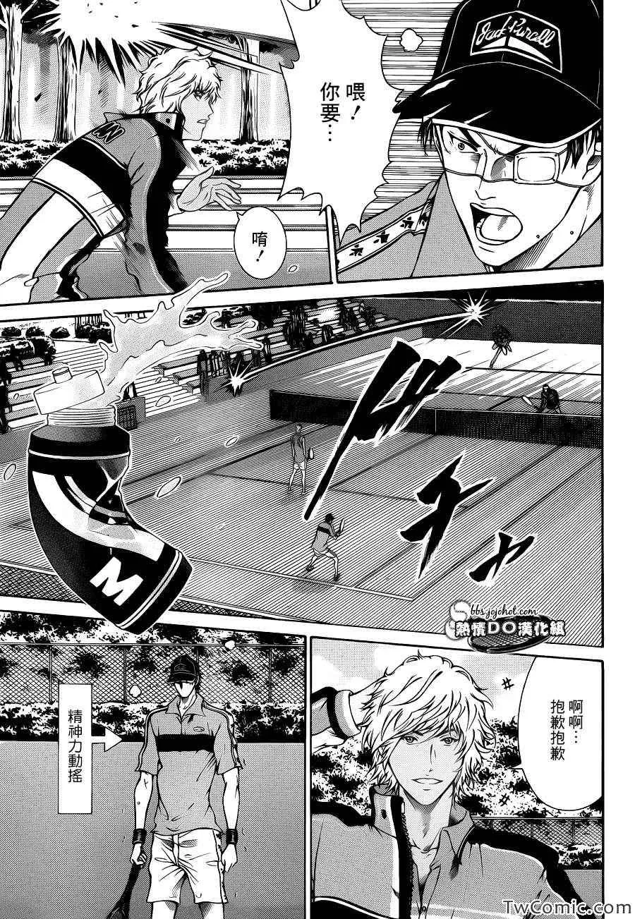 第104话 第5页