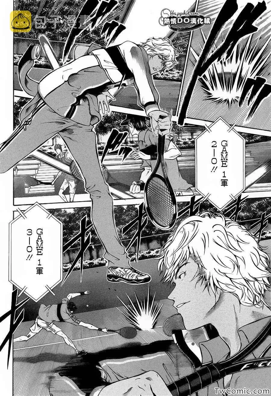 第104话 第6页