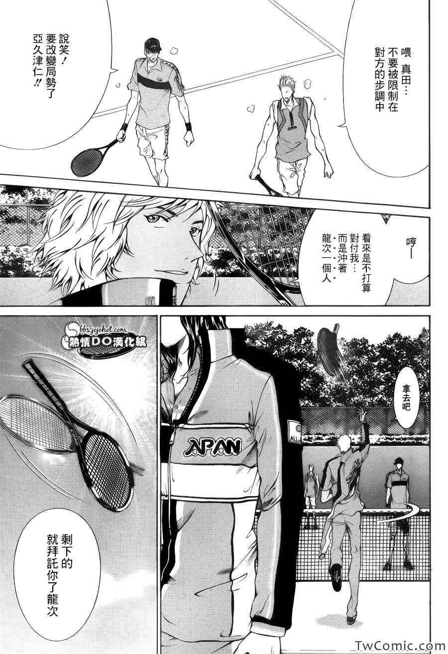 第104话 第7页