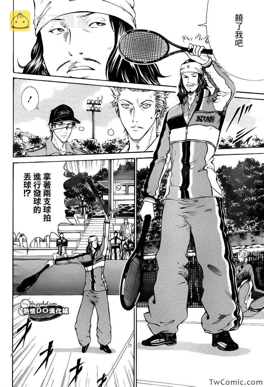第104话 第8页