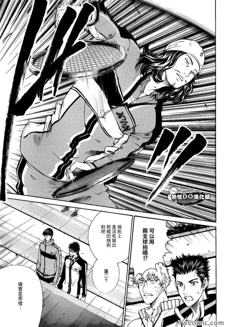 第104话 第9页