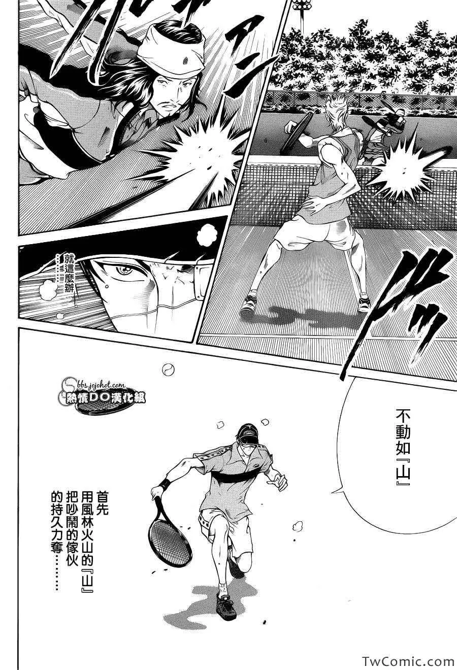 第105话 第4页