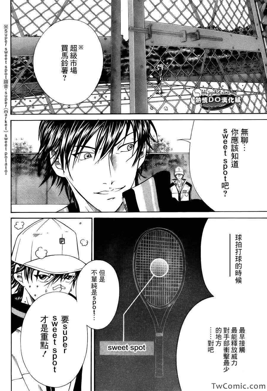第105话 第7页