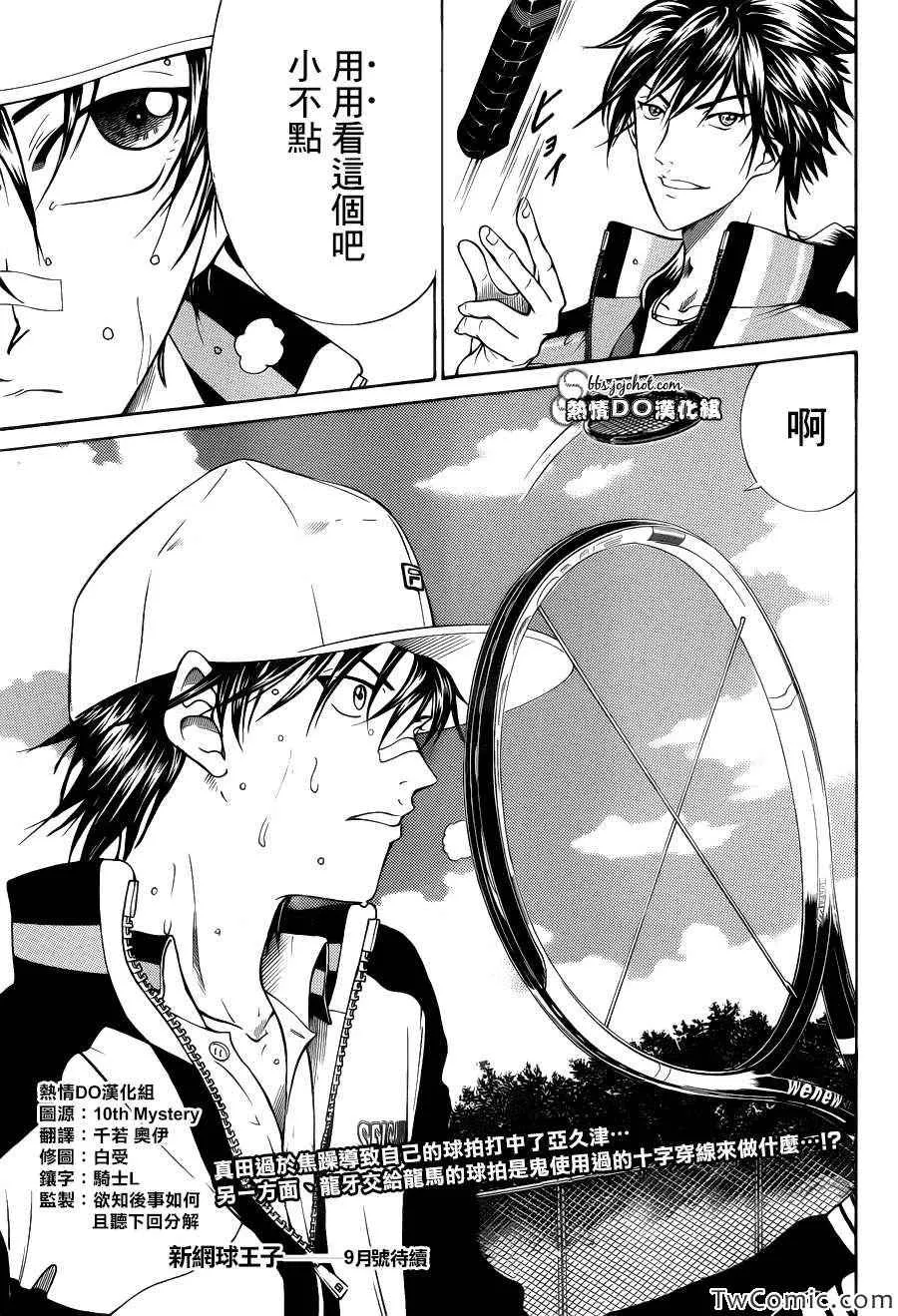 第105话 第8页