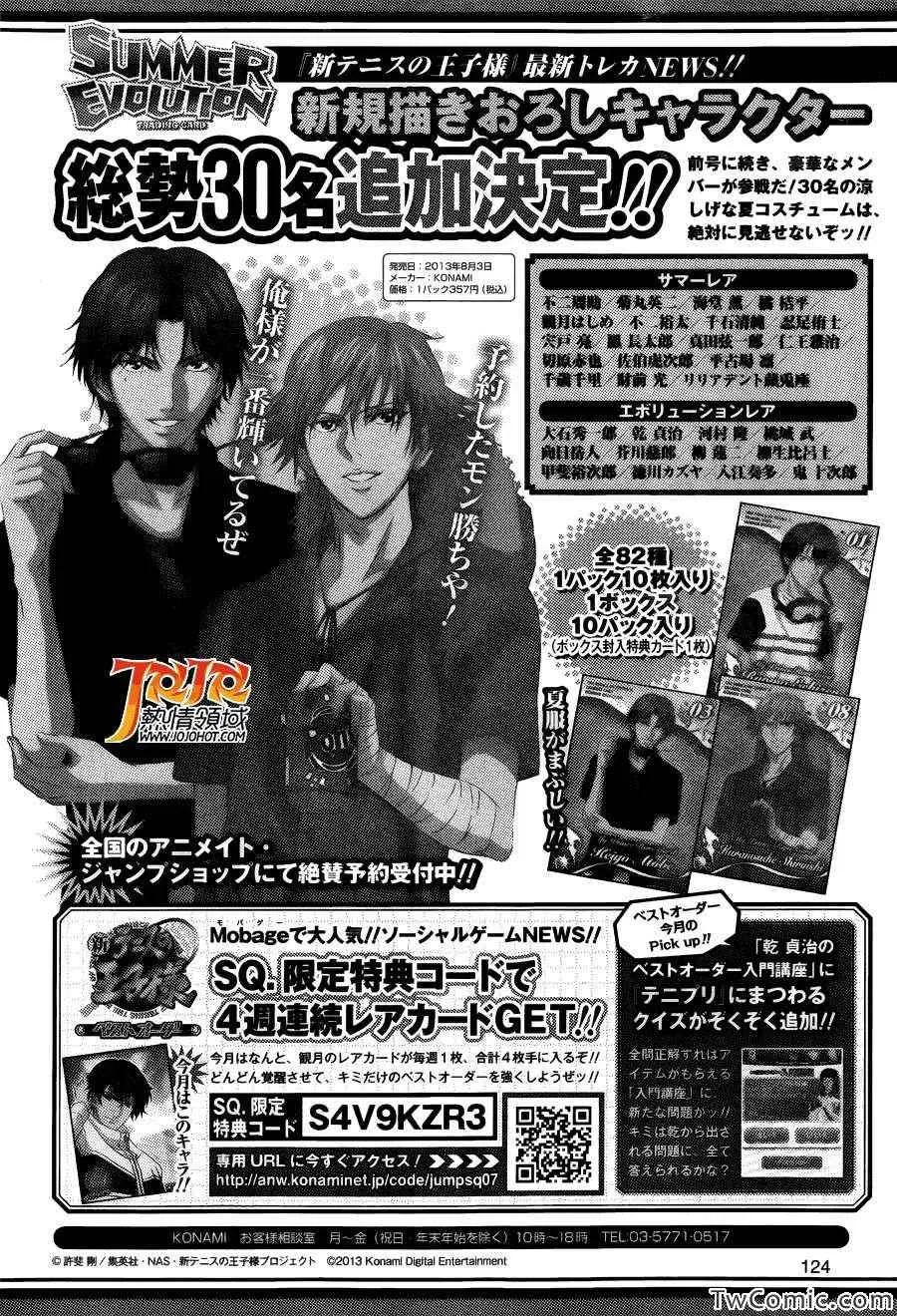第105话 第9页