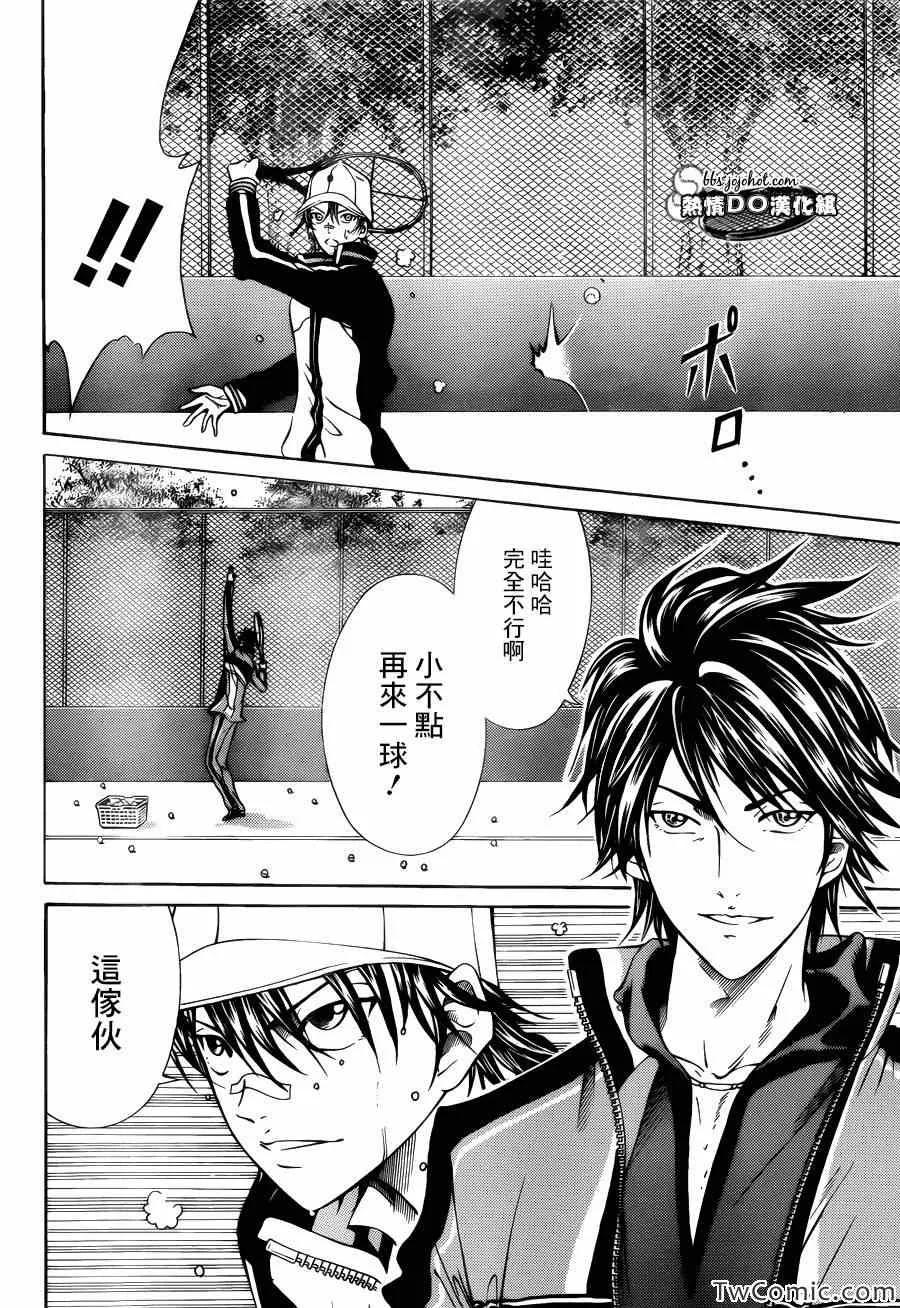 第106话 第1页