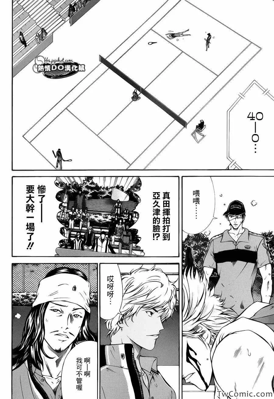 第106话 第3页