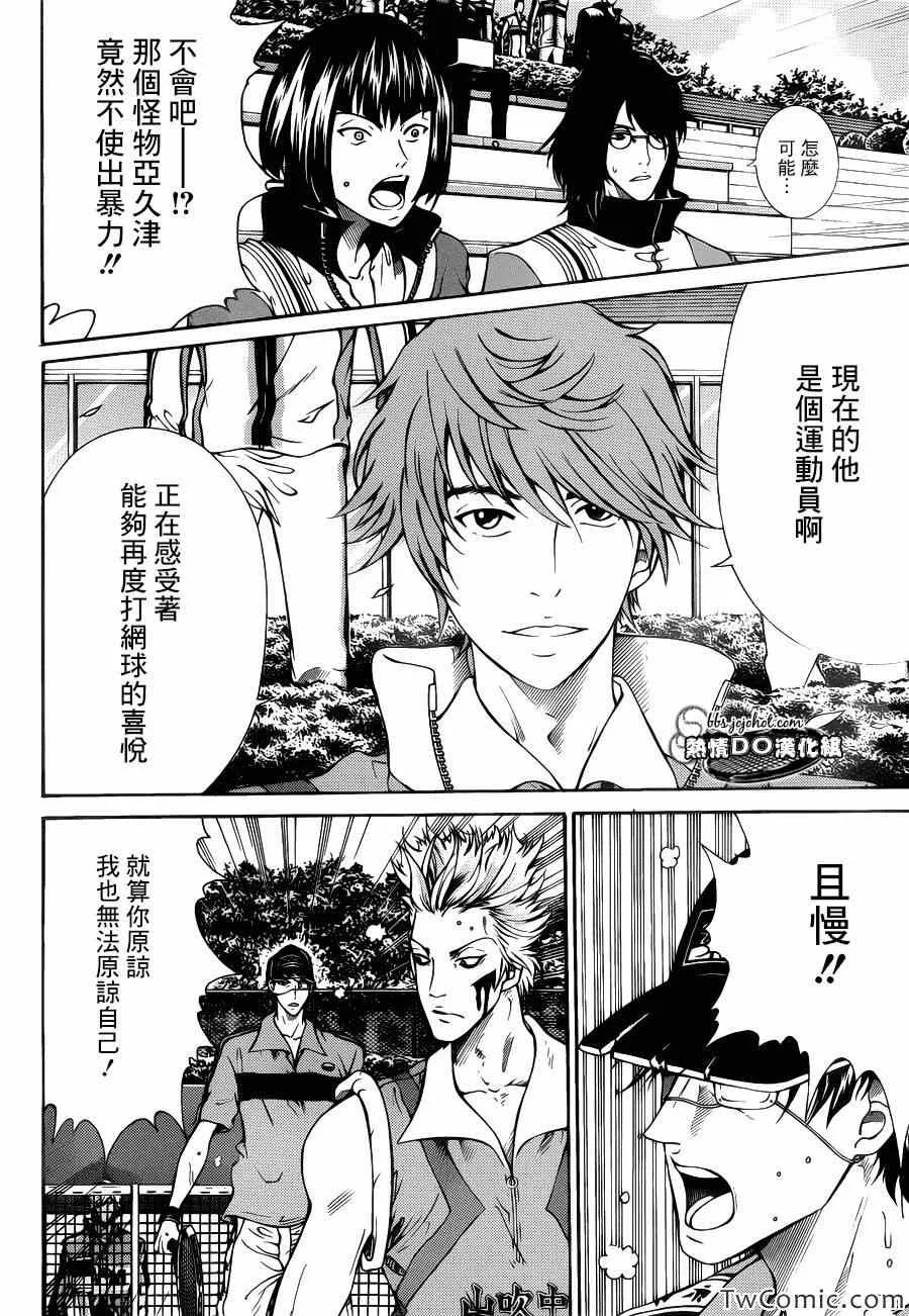 第106话 第5页