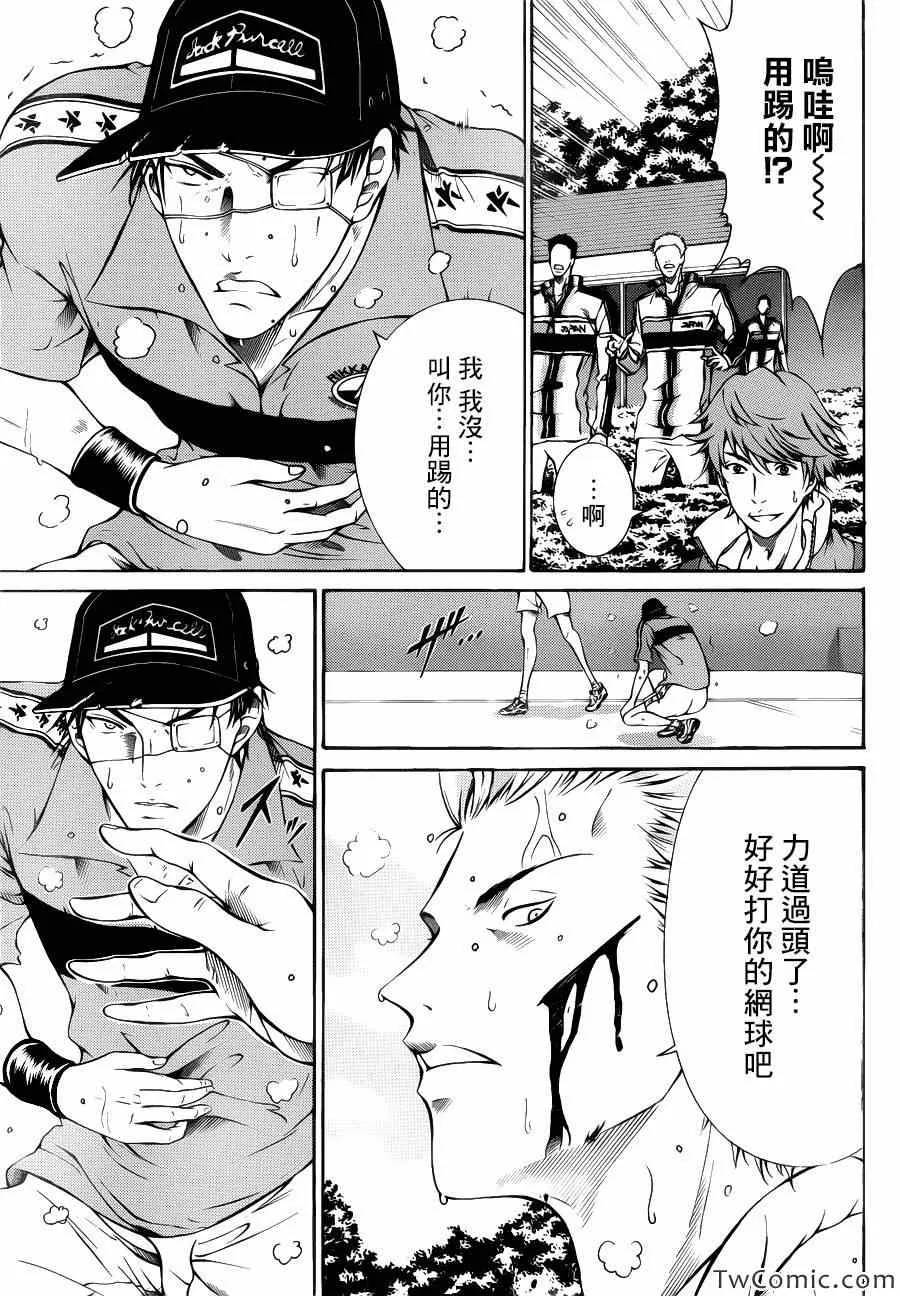 第106话 第8页